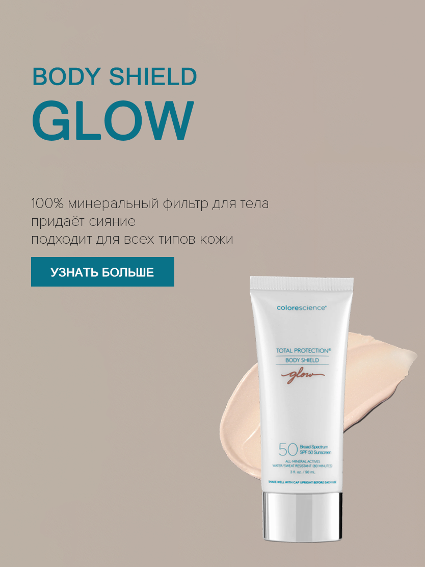 Body Shield